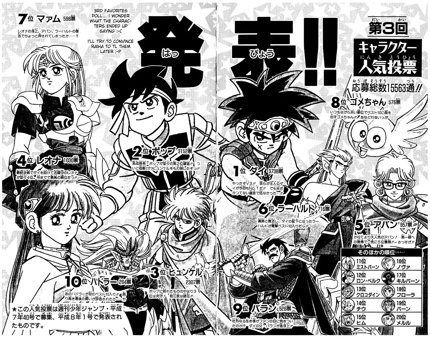 Dragon Quest Dai no Daibouken Chapter 305 18